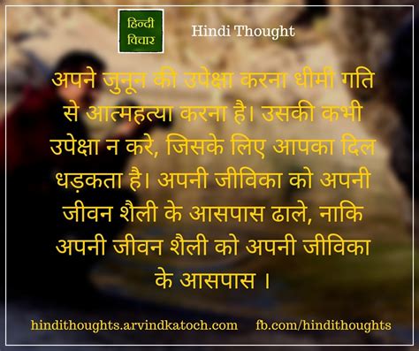 Hindi Translation of “IGNORE” .